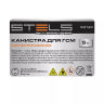 Канистра для ГСМ Stels 53143, металлическая, 5 литров купить в Тобольске