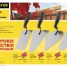 Кельма бетонщика STAYER "STANDARD" с пластмассовой ручкой, КБ 08250-2 купить в Тобольске