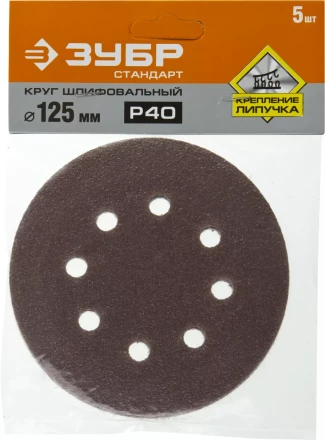 Круги шлифовальные из абразивной бумаги серия СТАНДАРТ купить в Тобольске