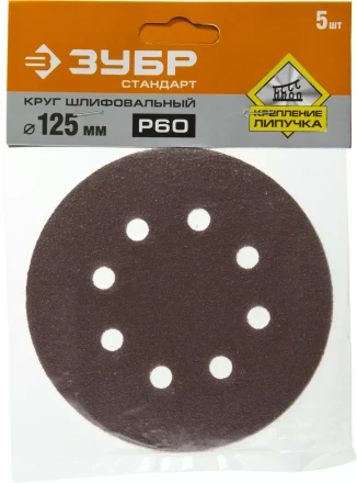 Круги шлифовальные из абразивной бумаги серия СТАНДАРТ купить в Тобольске