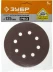 Круги шлифовальные из абразивной бумаги серия СТАНДАРТ купить в Тобольске