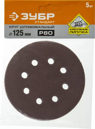 Круги шлифовальные из абразивной бумаги серия СТАНДАРТ купить в Тобольске