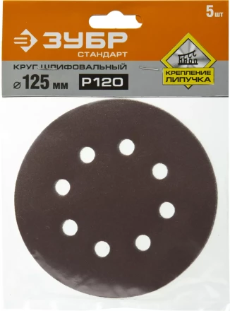 Круги шлифовальные из абразивной бумаги серия СТАНДАРТ купить в Тобольске