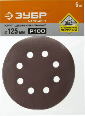 Круги шлифовальные из абразивной бумаги серия СТАНДАРТ купить в Тобольске