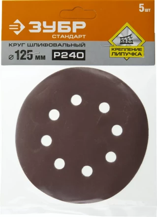 Круги шлифовальные из абразивной бумаги серия СТАНДАРТ купить в Тобольске