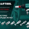 Переходники KRAFTOOL штуцер елочка - рапид штуцер (папа) 06597-06 купить в Тобольске