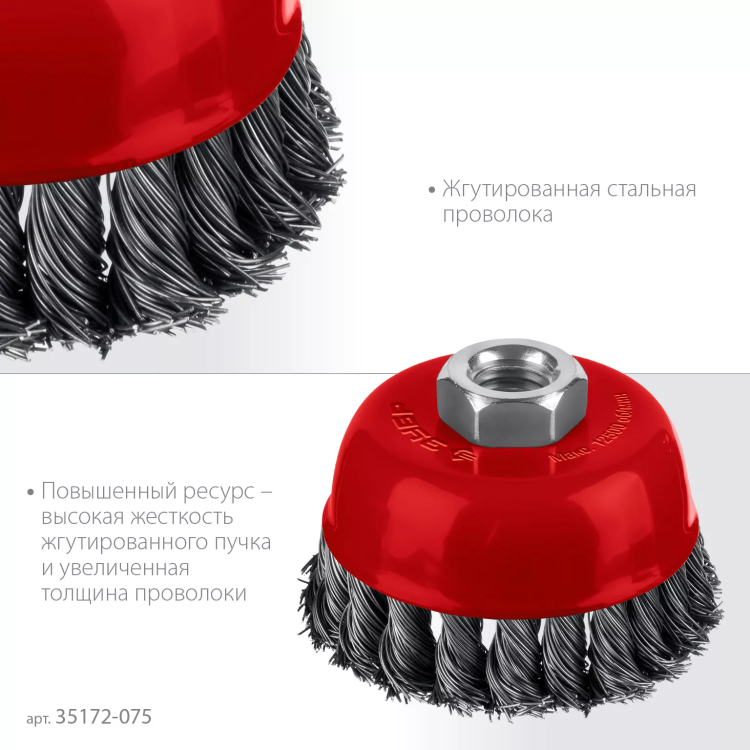 ЗУБР 75хМ14 щетка чашечная для УШМ, жгутированная стальная проволока 0.5 мм, посад. М14 (35172-075) купить в Тобольске
