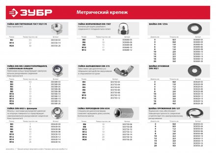 Гайка ЗУБР &quot;МАСТЕР&quot; шестигранная ГОСТ 5927-70, класс прочности 6, оцинкованная,  M14, 5кг 303550-14 купить в Тобольске