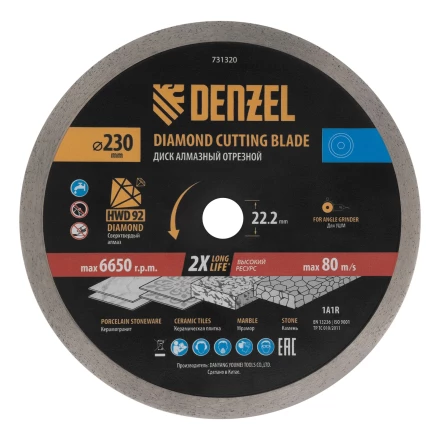 Диск алмазный отрезной ф230 х 22,2 мм, Сплошной, мокрое резание, HWD92// Denzel 731320 купить в Тобольске
