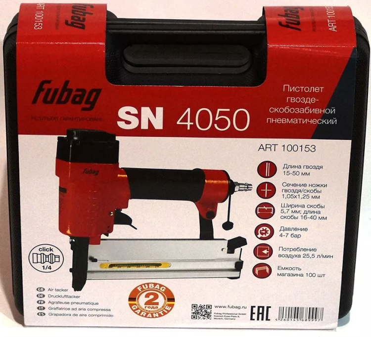 Нейлер Fubag SN4050 купить в Тобольске