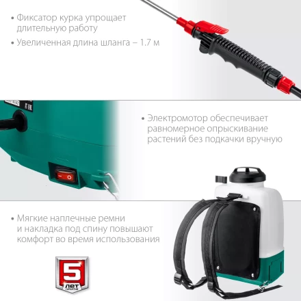 ЗУБР 10 л, аккумуляторный опрыскиватель (ОПЛ-10) купить в Тобольске