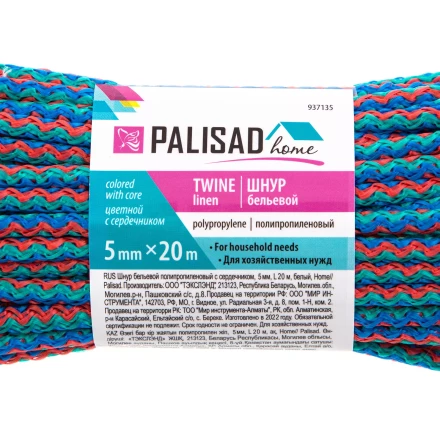 Шнур бельевой полипропиленовый с сердечником, 5 мм L 20 м, цветной, Home Palisad 937135 купить в Тобольске