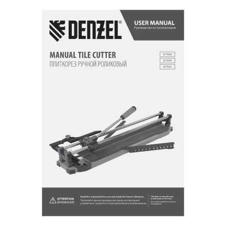 Плиткорез Denzel 800х14мм, цельнометал. напр., каретка на подш., стальная станина, рукоятка-пенал 877010 купить в Тобольске