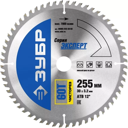 Диск пильный ЗУБР &quot;ЭКСПЕРТ&quot; &quot;Чистый рез&quot; по дереву, 255х30мм, 60Т 36905-255-30-60 купить в Тобольске