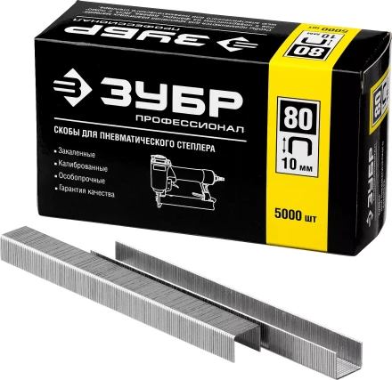 Скобы тип 80, 10 мм, особотвердые, ЗУБР &quot;ПРОФЕССИОНАЛ&quot; 31880-10, 5000 шт 31880-10 купить в Тобольске