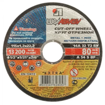 Круг отрезной абразивный &quot;Луга&quot; по металлу для УШМ, 115х1,2х22,2мм 3612-115-1,2 купить в Тобольске