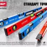 Уровень ЗУБР "МАСТЕР" двутавровый, усиленный, 3 глазка (один поворотный), 200см 4-34583-200 купить в Тобольске