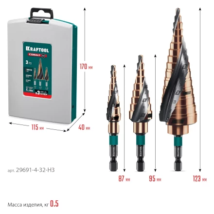 Набор ступенчатых сверл, сталь c кобальтом, спиральная проточка, 3Т хвостовик 29691-4-32-H3 купить в Тобольске
