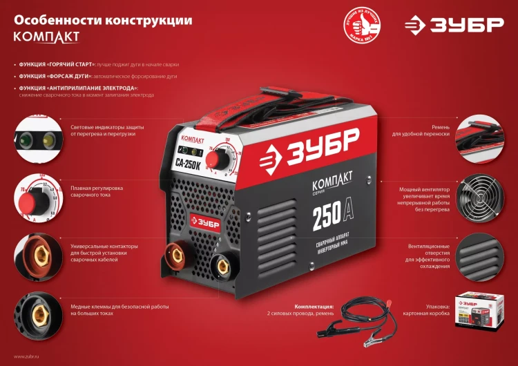Сварочный инвертор ММА СА-250К серия МАСТЕР купить в Тобольске