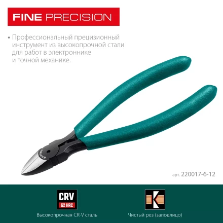 Губцевый инструмент KRAFT-MINI 220017-6-12 купить в Тобольске