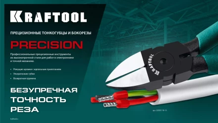 Губцевый инструмент KRAFT-MINI 220017-6-12 купить в Тобольске