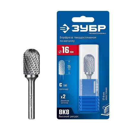 Зубр Твердосплавная борфреза C - цилиндр со сферическим концом, 16 х 25 мм (28802-16-25) купить в Тобольске
