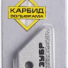Скребки с карбидом вольфрама серия ЭКСПЕРТ купить в Тобольске