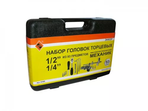 Набор головок торцевых 1/2 и 1/4 93 предмета пластиковый кейс 57060 купить в Тобольске