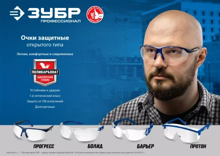 ЗУБР ПРОГРЕСС, открытого типа, серые, стекло устойчивое к царапинам и запотеванию, защитные очки, Профессионал (110323) купить в Тобольске