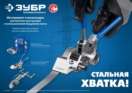 ЗУБР БДЛ, 20 x 0.7 мм, 50 м, бандажная лента нержавеющая, Профессионал (310243) купить в Тобольске