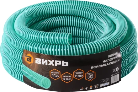 Шланг напорно-всасывающийВихрь НСВ 1&quot; 10м 73/7/2/35 купить в Тобольске