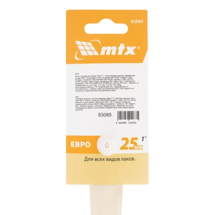 Кисть плоская для лаков &quot;Евро&quot; 1&quot;, искусственная щетина, деревянная ручка MTX 83085 купить в Тобольске