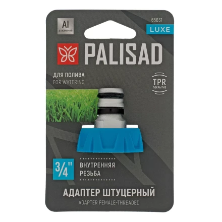 Адаптер штуцерный с внутренней резьбой 3/4&quot;, алюминий, TPR, LUXE Palisad 65831 купить в Тобольске