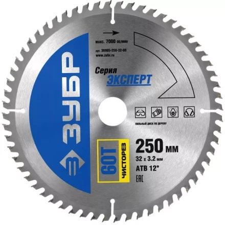 Диск пильный ЗУБР &quot;ЭКСПЕРТ&quot; &quot;Чистый рез&quot; по дереву, 250х32мм, 60Т 36905-250-32-60 купить в Тобольске