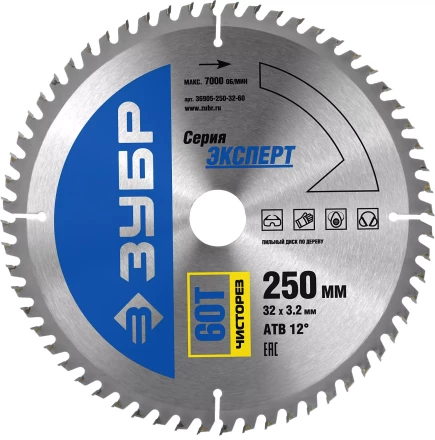 Диск пильный ЗУБР &quot;ЭКСПЕРТ&quot; &quot;Чистый рез&quot; по дереву, 250х32мм, 60Т 36905-250-32-60 купить в Тобольске