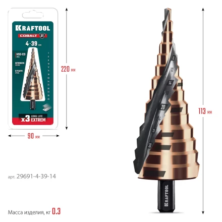 Ступенчатые сверла, сталь c кобальтом, спиральная проточка, 3Т хвостовик 29691-4-39-14 купить в Тобольске
