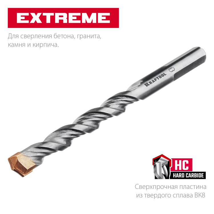 Сверла по бетону EXTREME Оберон 29166-070-03 купить в Тобольске