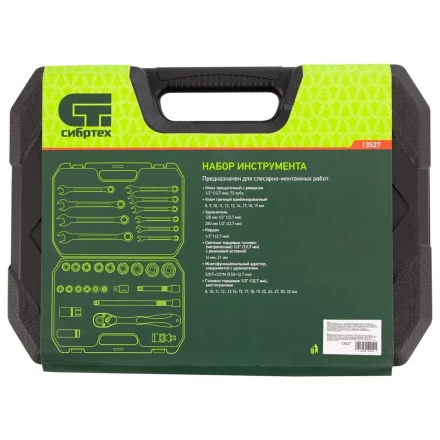 Набор инструментов 32 предмета, CrV, 1/2&quot; Сибртех 13527 купить в Тобольске