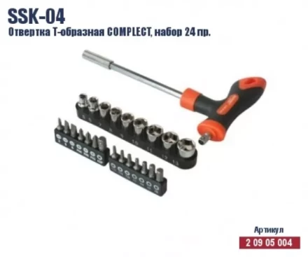 Отвертка Т-образная с битами и торцевыми головками Кратон Complect SSK-04, набор 24 пр. 2 09 05 004 купить в Тобольске