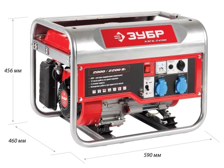 Генератор бензиновый ЗЭСБ-2200 серия МАСТЕР купить в Тобольске