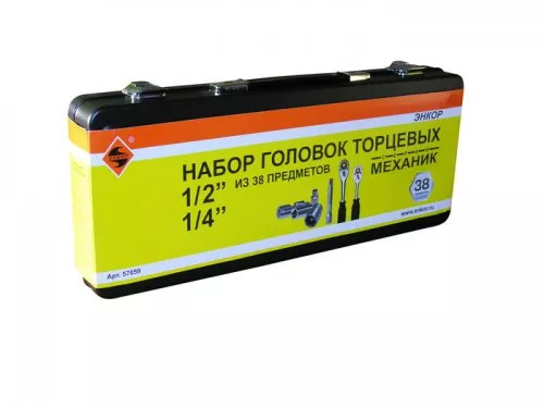 Набор головок торцевых 1/2 и 1/4 38 предметов металлический кейс 57059 купить в Тобольске