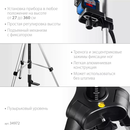 ЗУБР ШШ-4, элевационная распорная наборная штанга-штатив с треногой (34972) купить в Тобольске