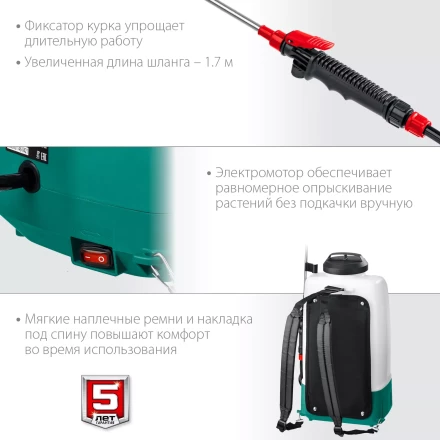 ЗУБР 15 л, аккумуляторный опрыскиватель (ОПЛ-15) купить в Тобольске