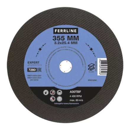 Круг отрезной по металлу FerrLine Expert 355 х 3,2 х 25,4 мм A30TBF купить в Тобольске