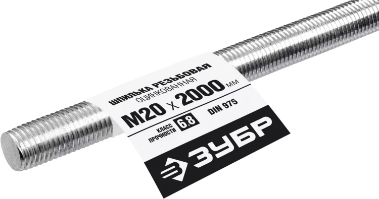 ЗУБР DIN 975, кл. пр. 6.8, М20 x 2000 мм, резьбовая шпилька, 1 шт, Профессионал (30336-20-2) купить в Тобольске