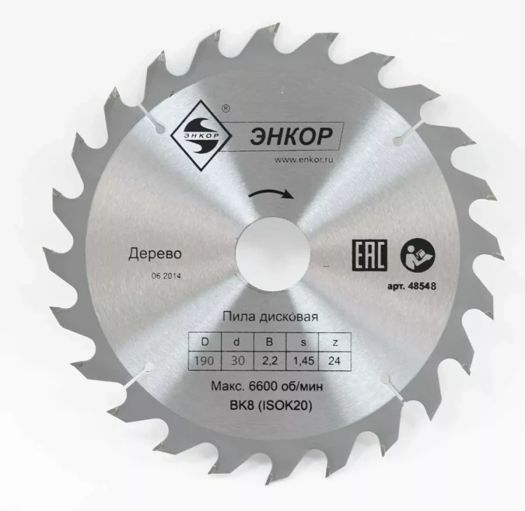 Диск пильный  ф200х30 z24 дерево Энкор 48548 купить в Тобольске