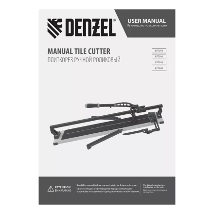 Плиткорез рельсовый Denzel 600х16мм, каретка на подш., стальная станина, усил. рукоятка-пенал 877014 купить в Тобольске