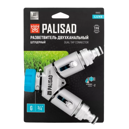 Разветвитель двухканальный Palisad 65832, с внутренней резьбой 3/4&quot;,алюминий, LUXE купить в Тобольске