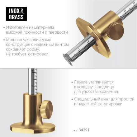 Разметочный рейсмус 34291 купить в Тобольске