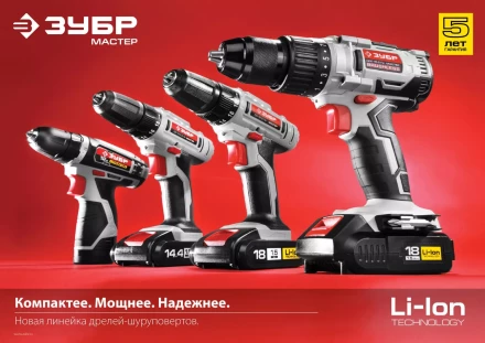 Дрель-шуруповерт ДА-14.4-2-Ли КМ1 серия МАСТЕР купить в Тобольске
